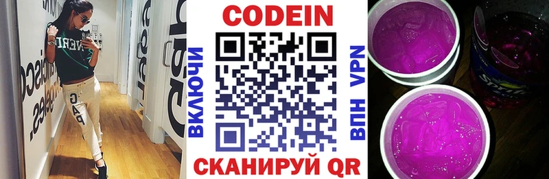 Купить закладки  Пересвет  Кодеин напиток Lean (лин) 