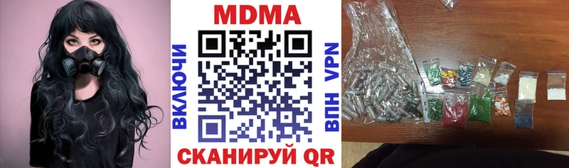 MDMA кристаллы  Купить  Пересвет 