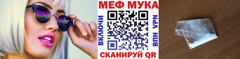 Мефедрон мяу мяу  Пересвет 